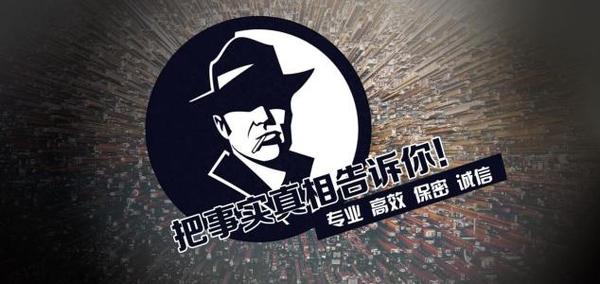 东宁市私家调查公司的几大原则