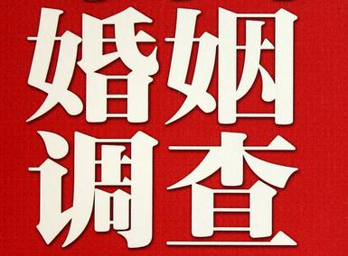  东宁市私人调查给你挽回婚姻的忠告
