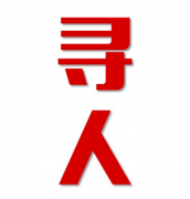 东宁市找人公司寻人方法