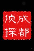 「东宁市私家调查」取证必备知识和素养